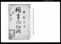 願書向扣帳 / Document of Community image