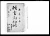 願書向扣帳/Document of Community image