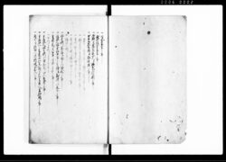 深秘書(目安裏書之事など定書箇条) / Document of Samurai Class image