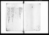 深秘書（目安裏書之事など定書箇条）/Document of Samurai Class image