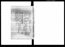 好古堂叢書 三 / Document of Laws image