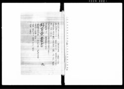 好古堂叢書 九 image