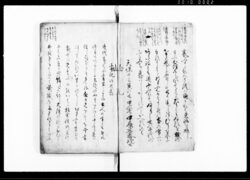 [賤のをた巻] / Shizu no Odamaki (Hand-copied Book of History) image