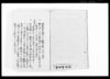 寺町勘秘抄 寺社部 元 / Document of Laws image