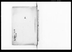 上(武州埼玉郡上藤井村耕地混雑につき・嘆願書) / Document of Rural Area image