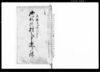 御預り所村々江申達ケ條/Document of Rural Area image