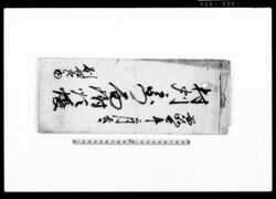 村判宗門面附順帳 / Document of Laws image