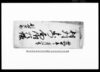 村判宗門面附順帳/Document of Laws image
