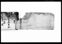 御用向扣帳 / Document of System image