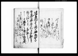 南部藩諸定目 全 / Document of Samurai Class image