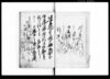 南部藩諸定目　全/Document of Samurai Class image