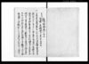 公裁秘録 十三/Kōsai Hiroku Vol. 13 (Hand-copied Book of Laws) image