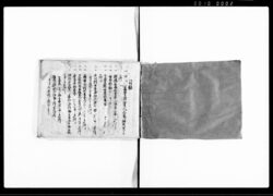 秘書 / Hisho (Confidential Documents) image
