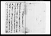 六ヶ年以前戌年相願候節沼田御役所江相手嘉兵衛差上返答写（借金返済滞につき一件）/Document of Rural Area image