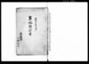 質地対談書（地券発行につき質地処分）/Document of Contract image