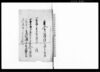 牢舎御賄銭御渡被下度伺（21貫419文）/Document of System image