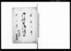 御条目御請書（公儀よりの諸条目につき・承知の御請書）/Document of Contract image