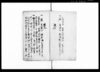 御仕置五人組帳（公儀よりの御法度書）/Document of Laws image