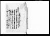 乍恐以書付御答奉申上候（当村若者共花火仕候始末につき御吟味）/Document of Laws image