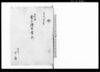 古川除金子拝借証文（金20両也）/Document of Contract image