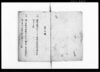 断獄便覧目録 / Document of Laws image