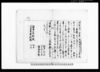 （憲法講究会ニ付書簡）他/Document of Laws image