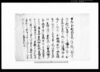 （質物譲与之事）/Document of Rural Area image