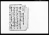 長防士民誠惶誠恐頓首再拝昧死して上書 他/Document of Samurai Class image