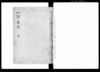 秘書 評定式 全 / Document of Laws image