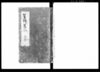 筆頭旧記 / Document of Laws image