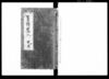 筆頭旧記 中巻/Document of Laws image
