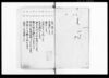 筆頭旧記 下巻/Document of Laws image