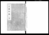 公聴秘鑑 / Document of Laws image