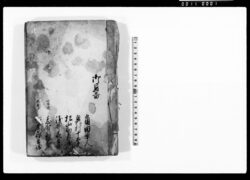 （下総国御用留） / Document of Rural Area image