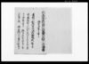 議定書（当村御新内悪水吐越樋朽捐につき新規伕替にて人足等差出割合書上）/Document of Laws image