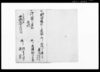 官普請自普請附分控帳（官普請・自普請箇所書き上げ帳）/Document of Politics image