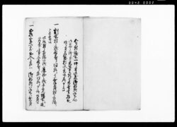 愛組四ケ村再返答書(五ヶ所論所一件ニ付此度御郡所御下向御宿之儀ニ付天竺堂村より返答書) / Document of Rural Area image