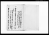 愛組四ケ村再返答書（五ヶ所論所一件ニ付此度御郡所御下向御宿之儀ニ付天竺堂村より返答書）/Document of Rural Area image