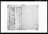 御用日記/Document of System image