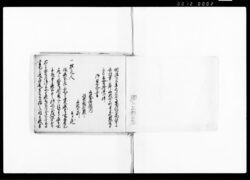 （明治2巳年7月7日葛沢村高松寺ニ而安部幸三郎山形七日町鳥蔵殺害ニ付三方立会検使一件） / Document of Litigation image