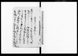 乍恐以書付奉願上候(当勘定之節再応取調度に付) / Document of Community image