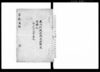 官職通解 全 / Document of Laws image