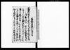 乍恐奉歎願上候御書（周吉・与左衛門儀に付・両者親族よりの歎願書）/Document of Community image