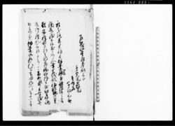 乍恐以書附奉願上候(飼業出来兼難渋のため酒造渡世を行うも不如意につき一件) / Document of Rural Area image