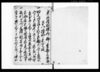 東照権現様再御岳論十五ヶ条之趣宗門檀那受合之掟/Document of Laws image