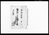 助郷村々高取調書上帳/Document of System image