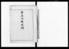 皇居守衛規則 / Document of Laws image