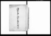 諸国店々諸品高直難渋出入　（外国諸品商内取行差止出入一件）/Document of Economy image