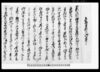 乍恐奉願候御事（新沼村神田屋敷御百姓松蔵病につき）/Document of Community image