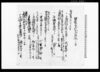 地形取入相渡証文之事（合田六百六十八文）/Document of Contract image
